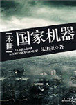 国家机器人维修工程师培训